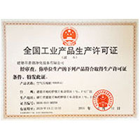 啊啊啊艹日本高中全国工业产品生产许可证